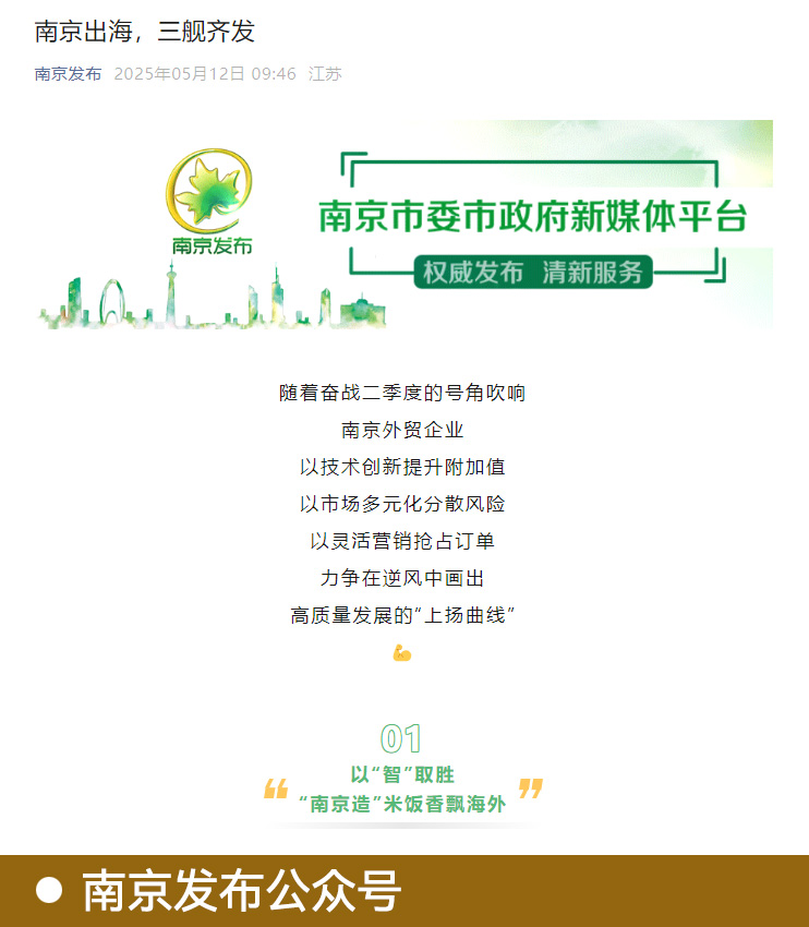 南京发布公众号1.jpg